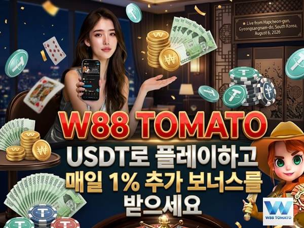USDT로 플레이하고 매일 1% 추가 보너스 | W88 암호화폐 최대 100 USDT USDT로 플레이하고 매일 1% 추가 보너스 | W88 암호화폐 최대 100 USDT